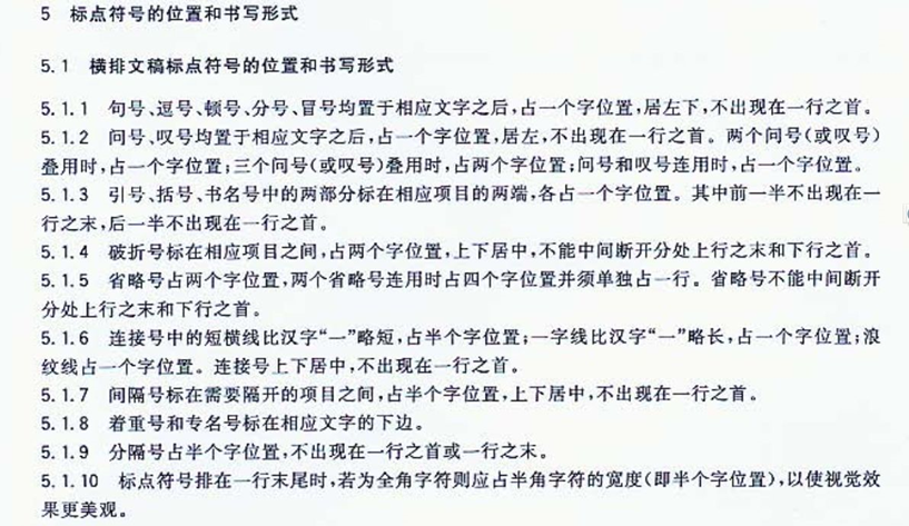 外国人名中半字线(短横线)和间隔号的使用 - 知乎