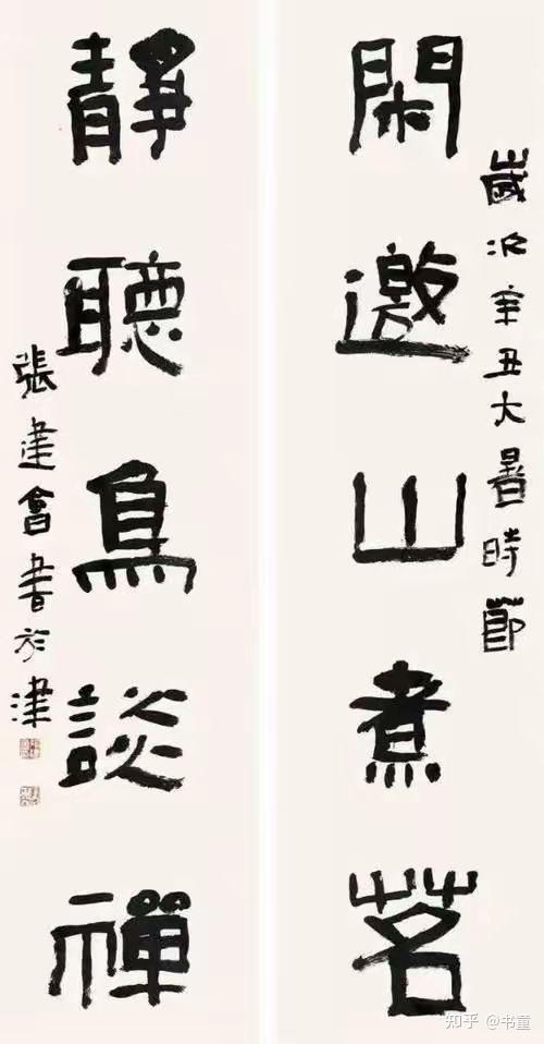 当代隶书名家盘点：谁才是真正写出「自家味道」的书法大家 - 知乎