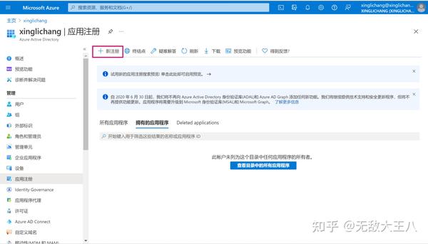Office 365 E5账号自动续订