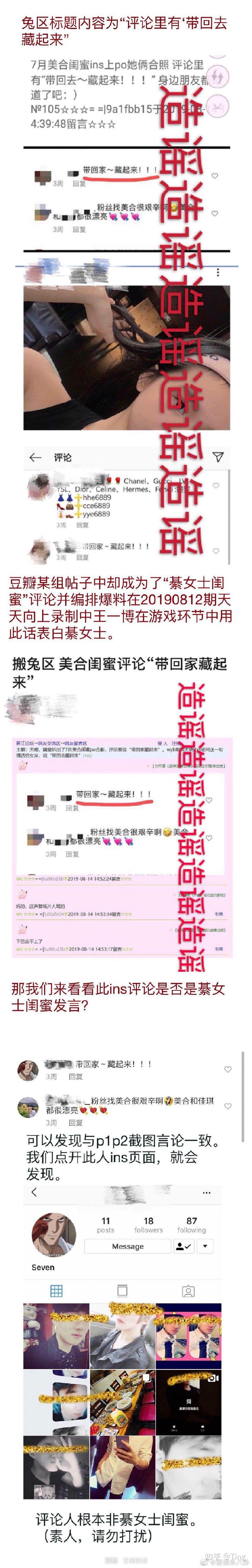 王一博和綦美合是不是真的啊?