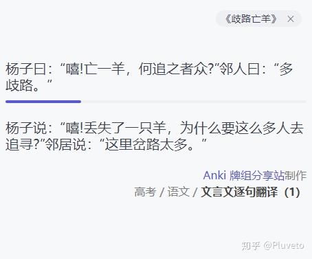 anki牌组分享高考语文文言文逐句翻译1252张