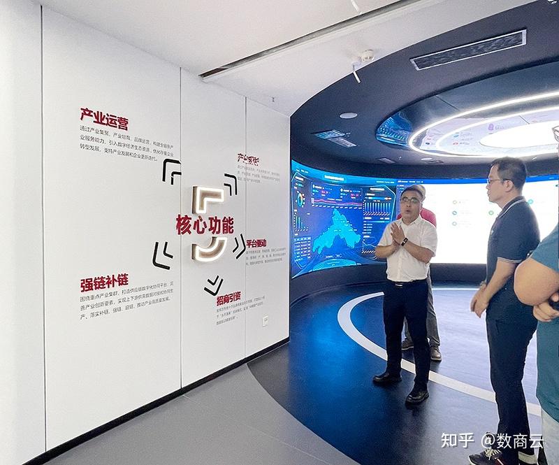 数商云领导团队受邀参观京东智能城市（大湾区）产业运营中心 - 知乎