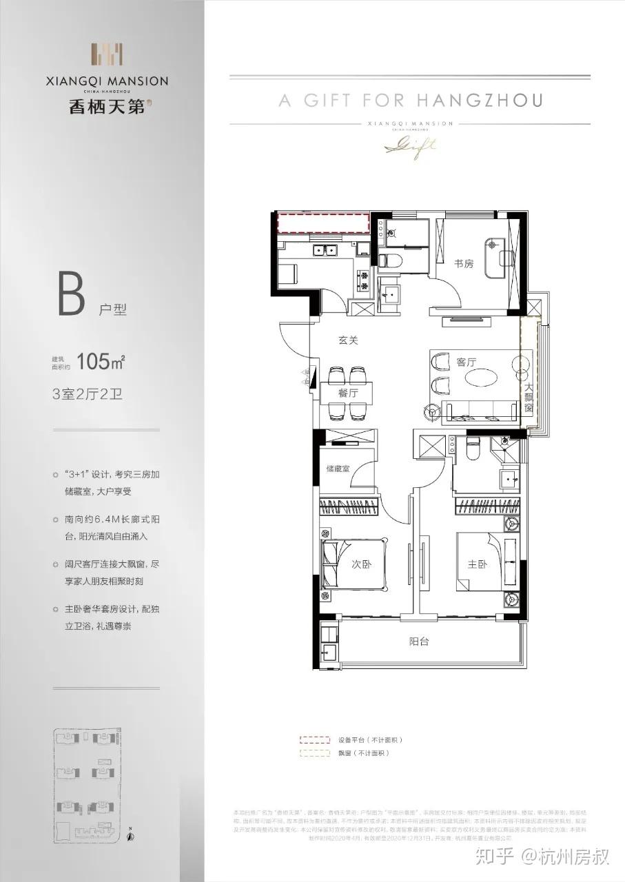 香栖天第学区图片