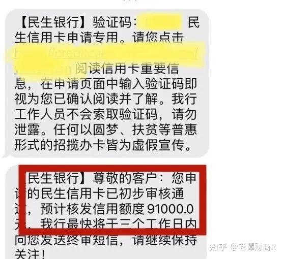民生贷贷卡逾期(民生银行贷款逾期一天然后全额结清算逾期吗)