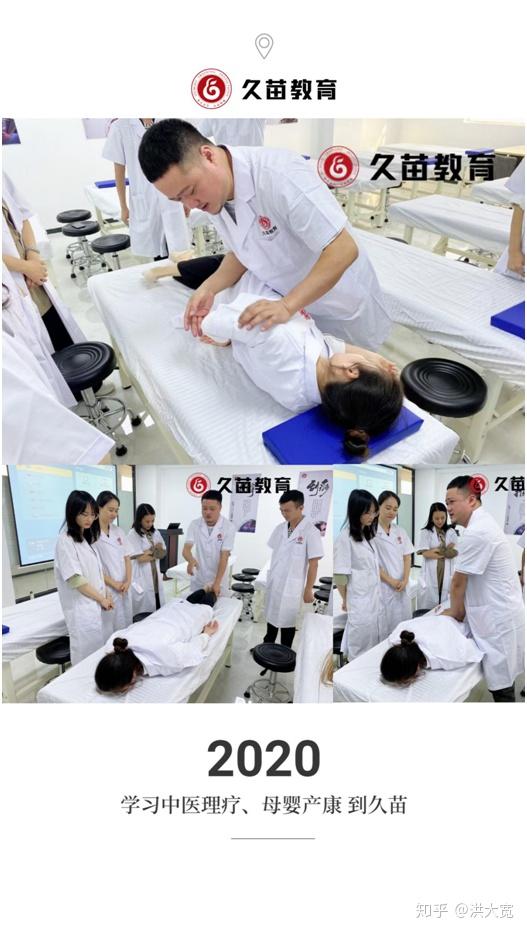 久苗教育:康复理疗师,未来供不应求黄金职业