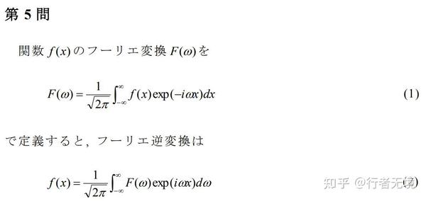 日本修考数学备考经验 结合过去问分析 知乎