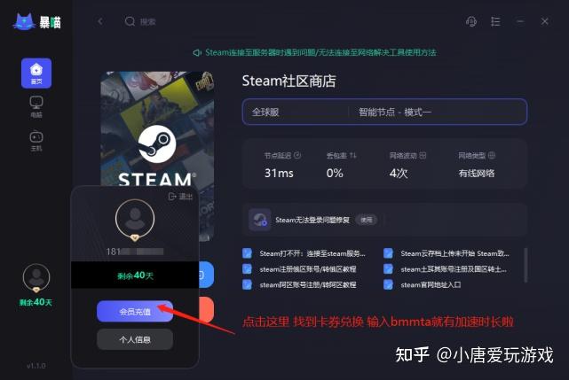 steam又出现-118错误代码怎么解决? - 知乎