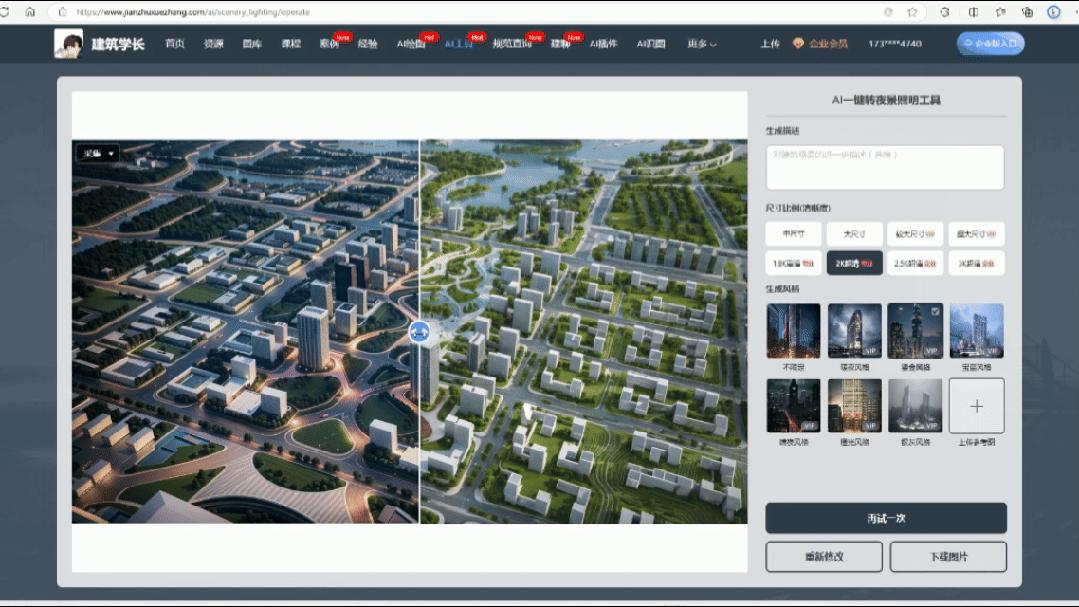 我开发了AI一键转夜景照明工具,日景效果图秒变夜景效果图!建筑AI - 知乎