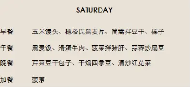 减肥食谱周二的吃法_一周减肥食谱_减肥食谱周二推荐