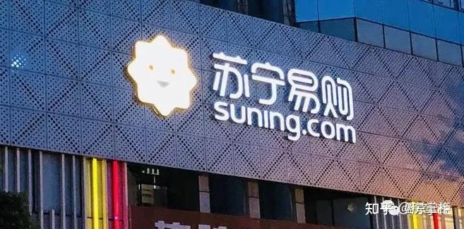苏宁易购将易主!张近东或失控制权 - 知乎