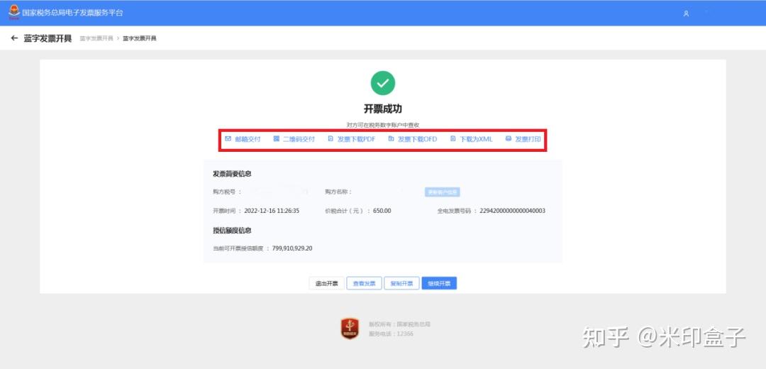 数电票18个最新最全实操指南！数电发票开票、数电票报销管理分享！抓紧收藏！ - 知乎