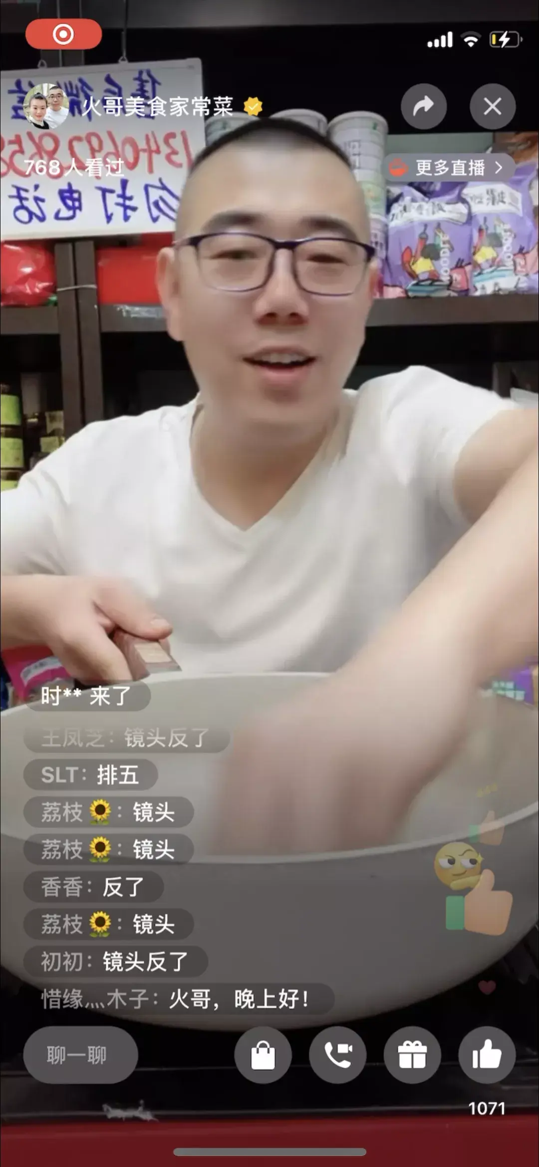 据统计,过去的八月份,火哥美食家常菜的直播间销售额已过百万.