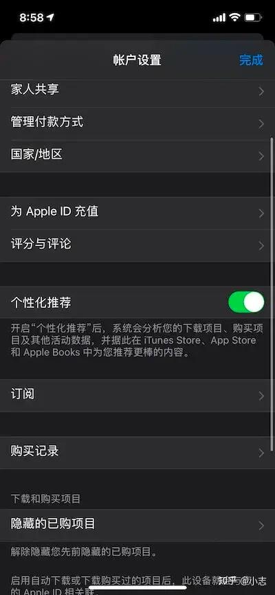 苹果媒体与购买项目怎么改回来