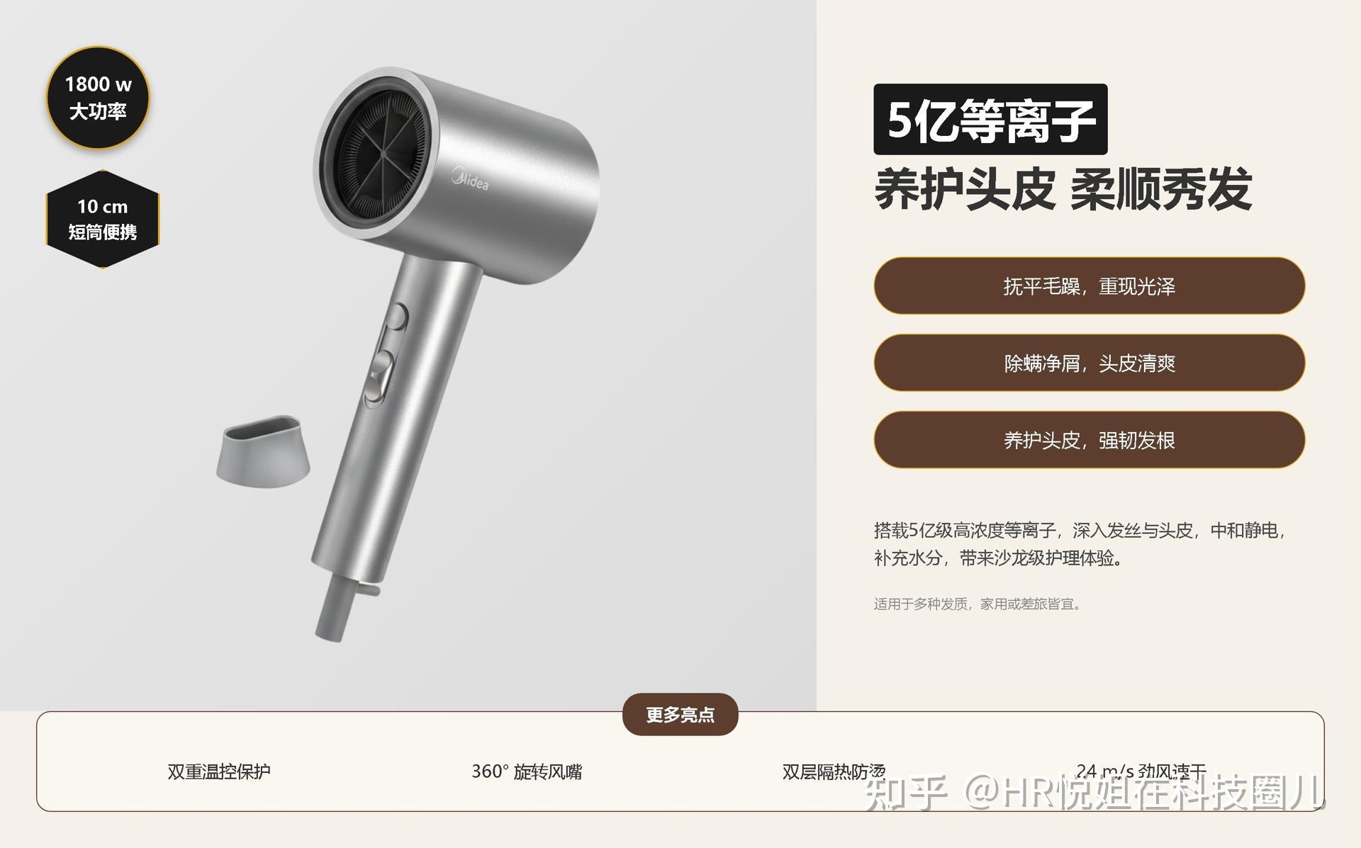 2026年度吹风机选购指南:戴森/松下/追觅/京东京造/美的 离子护发、风速调节特色大比拼 - 知乎