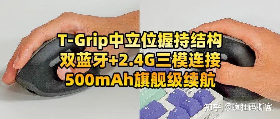 没有短板,这才是真正的人体工学鼠标,西圣M1让打工人狂喜