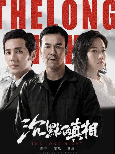 迷雾剧场的6部剧你最看好哪部