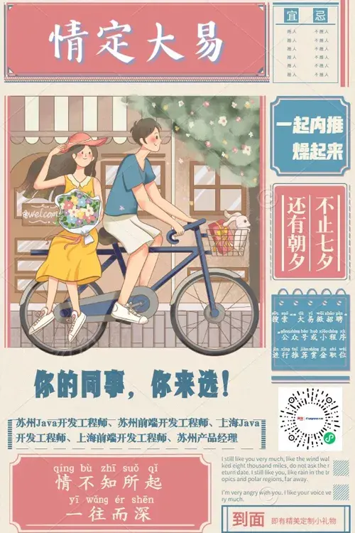 咋写招聘的内推文案发朋友圈