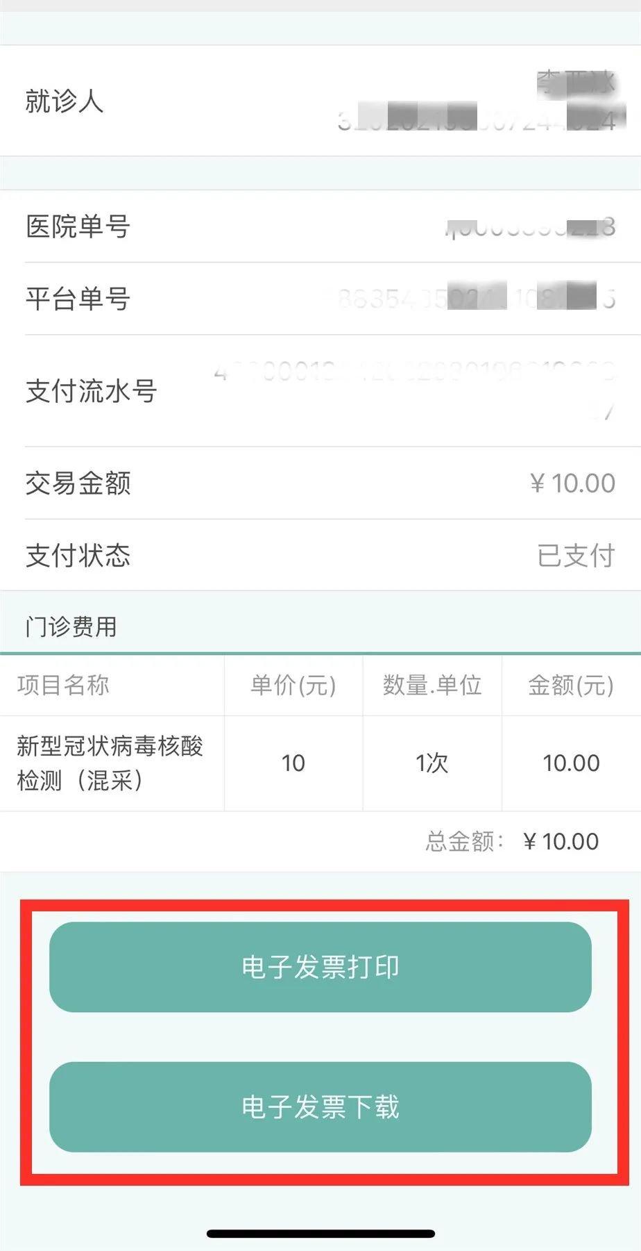 无锡第九人民医院核酸检测预约入口流程