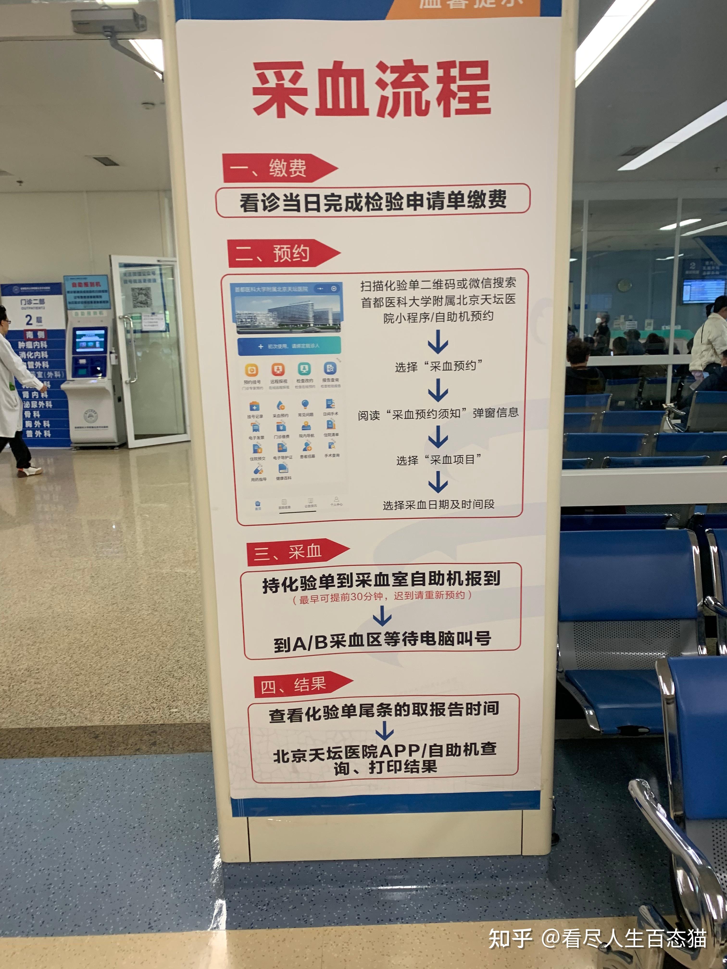 北京天坛医院挂号电话号码，北京天坛医院挂号电话