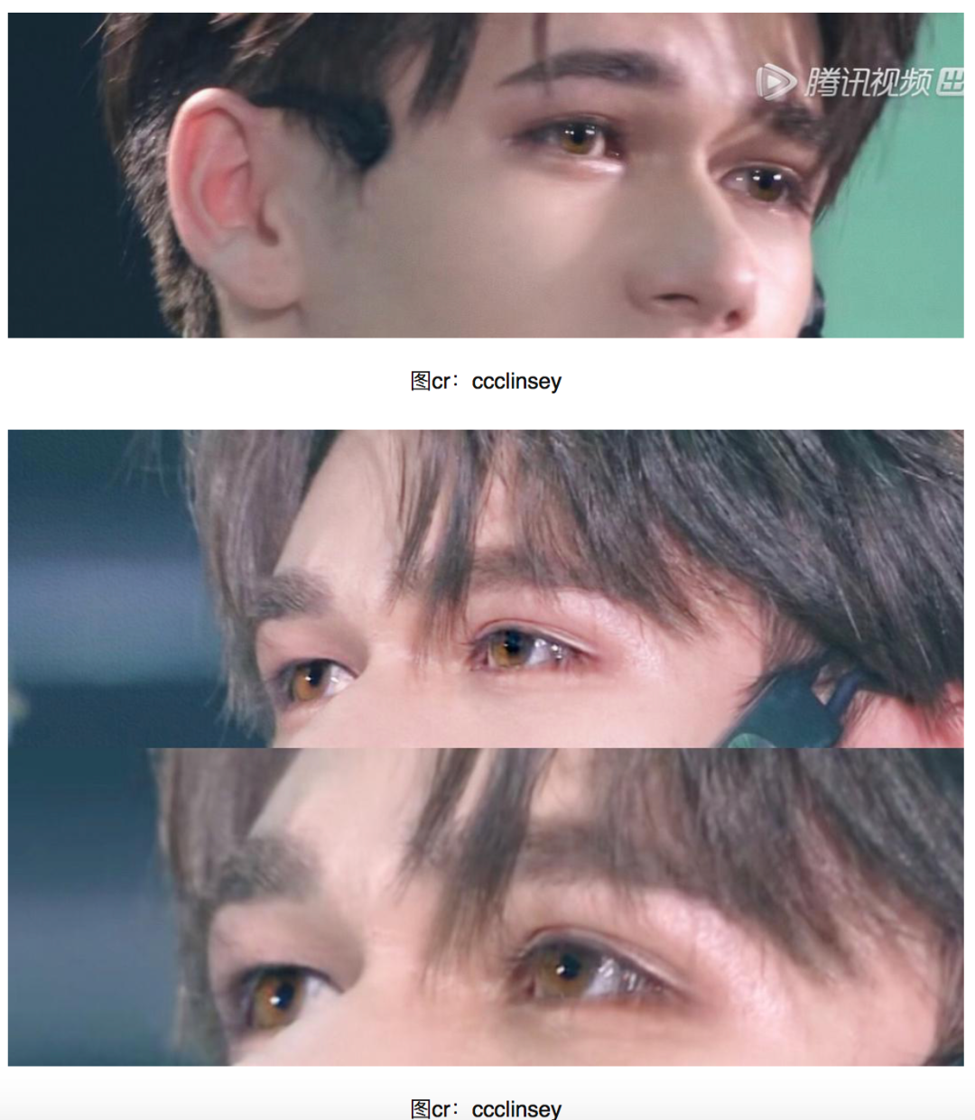 关于庆怜眼睛颜色的网友分析"如果我想上传一段搞怪视频,他们会支持我