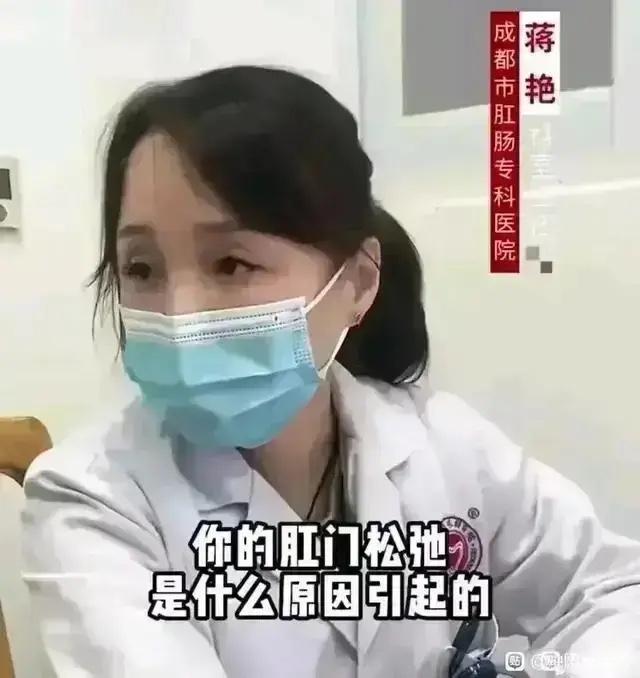 包含成都医院肛肠科挂号费的词条