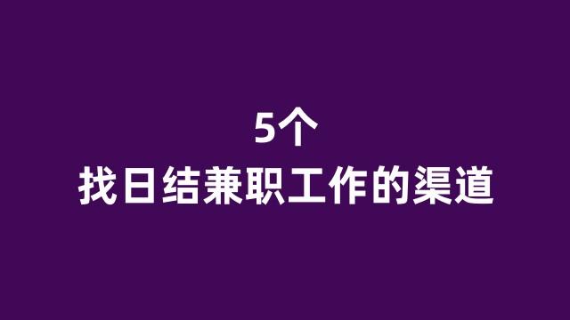 找婚礼兼职去哪找啊找兼职须知 找婚礼兼职去哪找啊找兼职须知