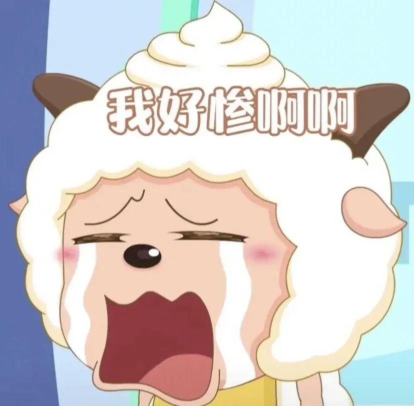 有没有懒羊羊的头像或表情包? - 知乎