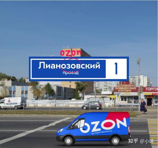 号称俄罗斯版“亚马逊”的电商平台--ozon.ru - 知乎