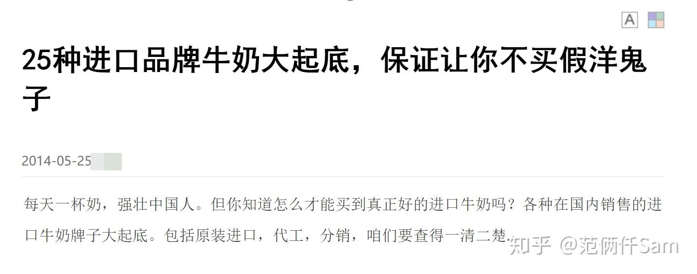 硬核科普,教你判断进口牛奶是不是假洋鬼子 - 知乎
