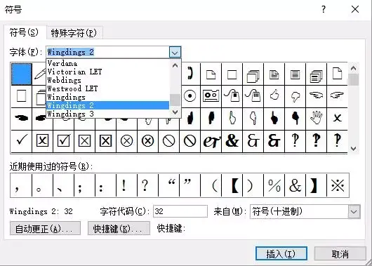 打钩符号