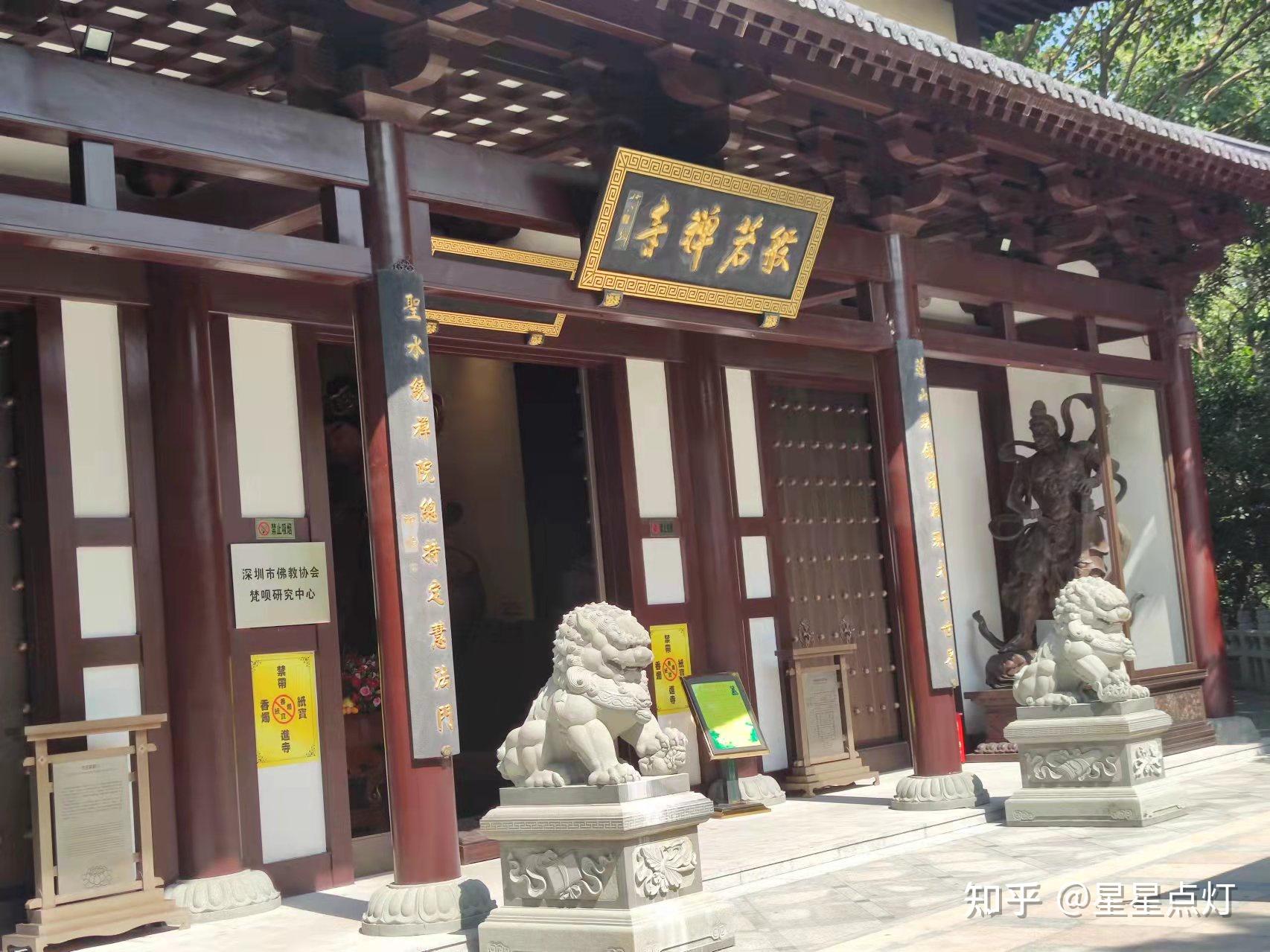 深圳般若禅寺一位地产大享的终极智慧