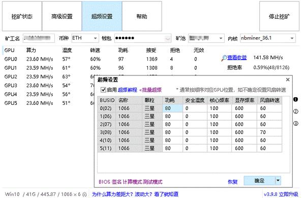 顯卡10661060顯卡算力及超頻參數設置10661060挖礦算力