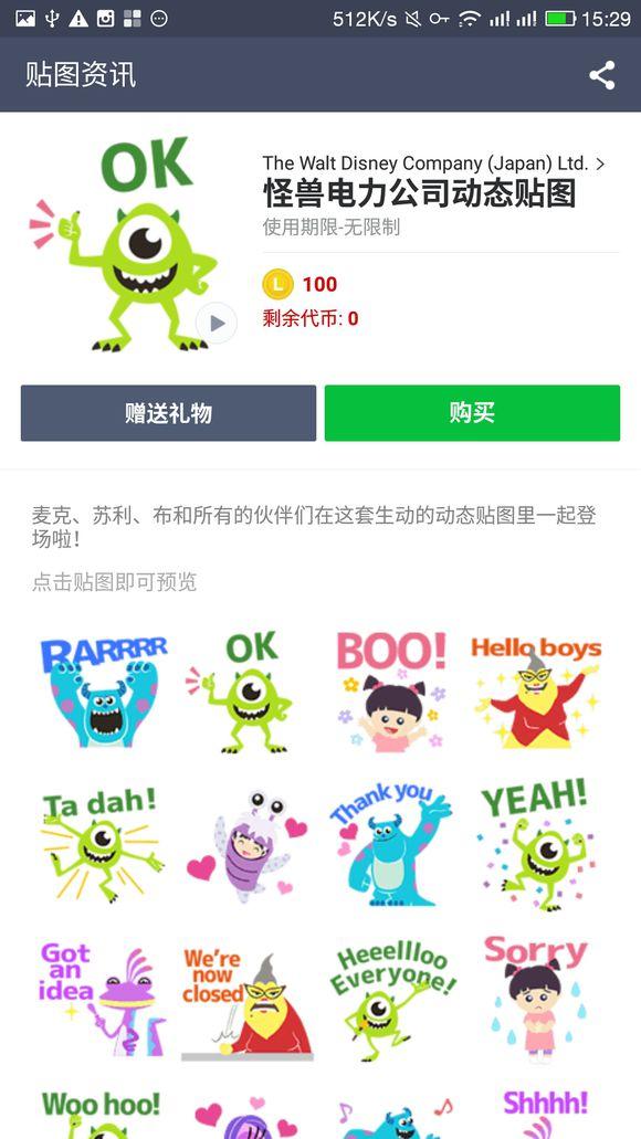 表情包技术向如何提取出line的任何一套表情包