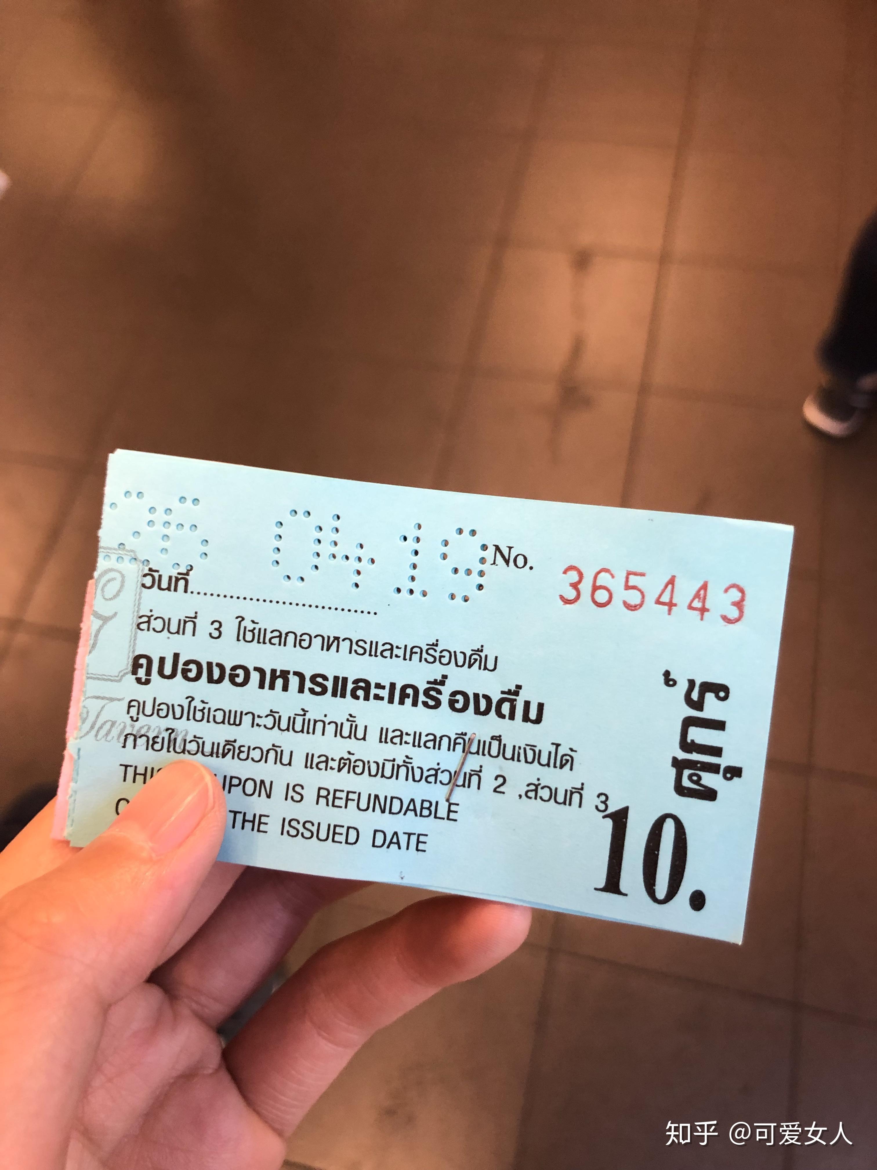 一个人70泰铢的券,折合人民币不到20.