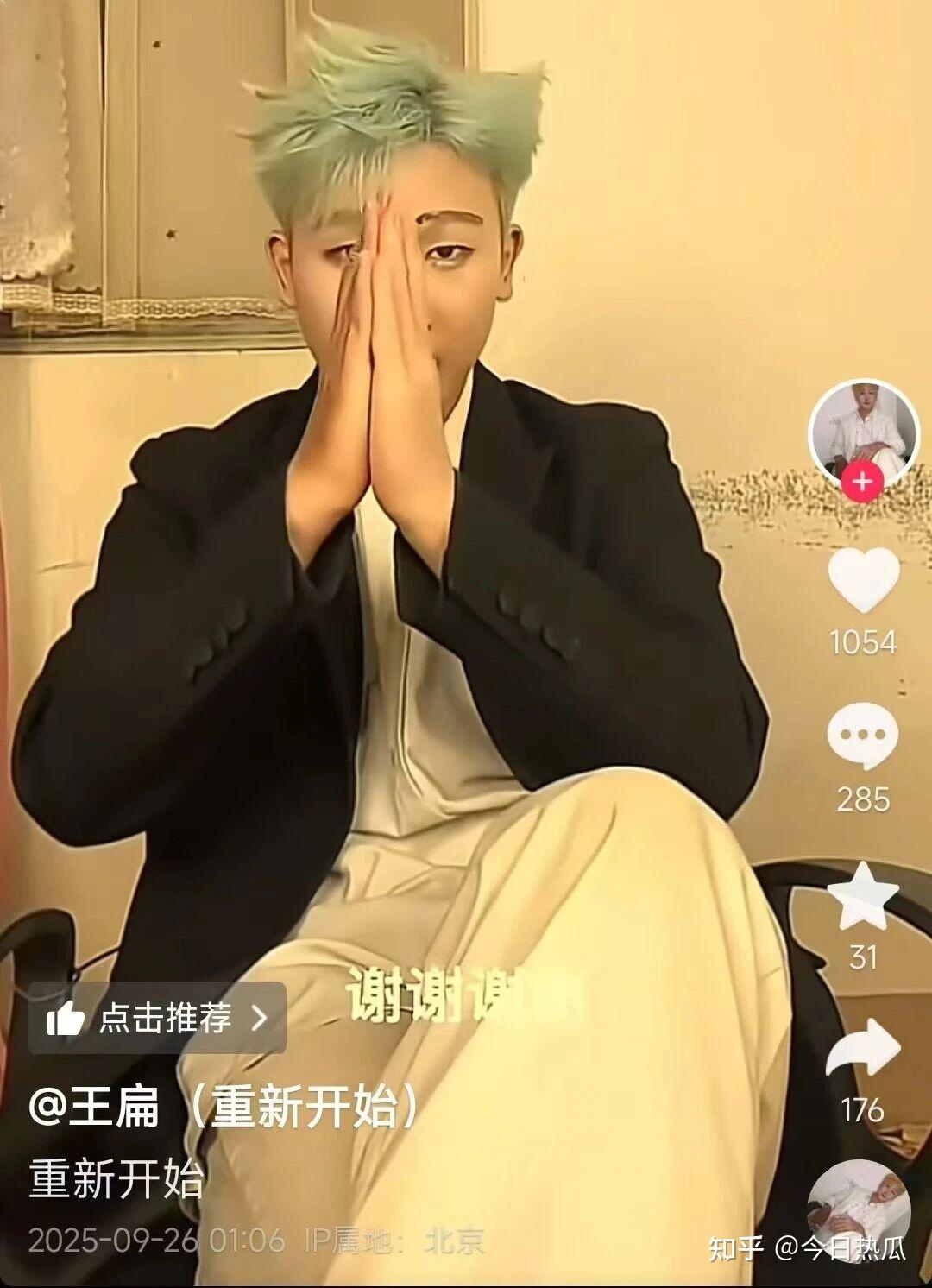 模仿王源博主“王扁”账号全被封!道歉后称“送外卖”也难救 - 知乎