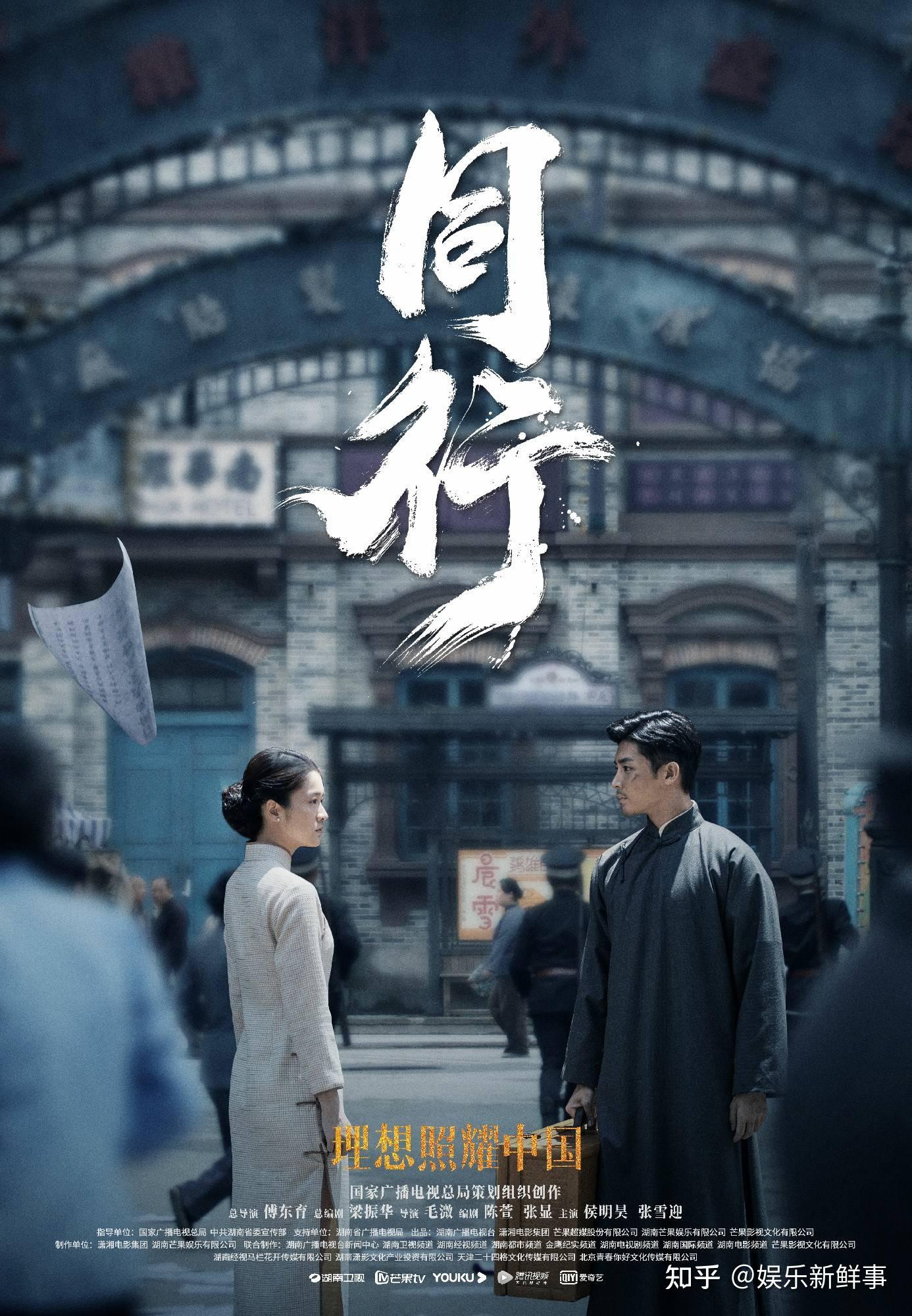 侯明昊理想照耀中国之同行开播为自由而奋斗彰显可塑性