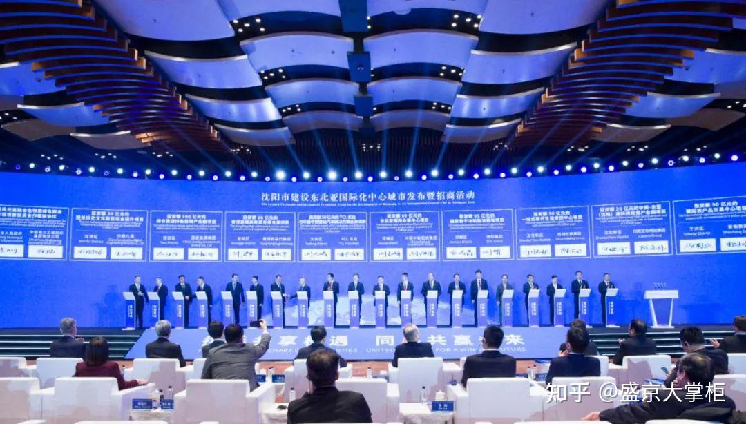 于洪区有“大手笔”啦!“沈阳国际陆港”签约落地,投资120亿! - 知乎