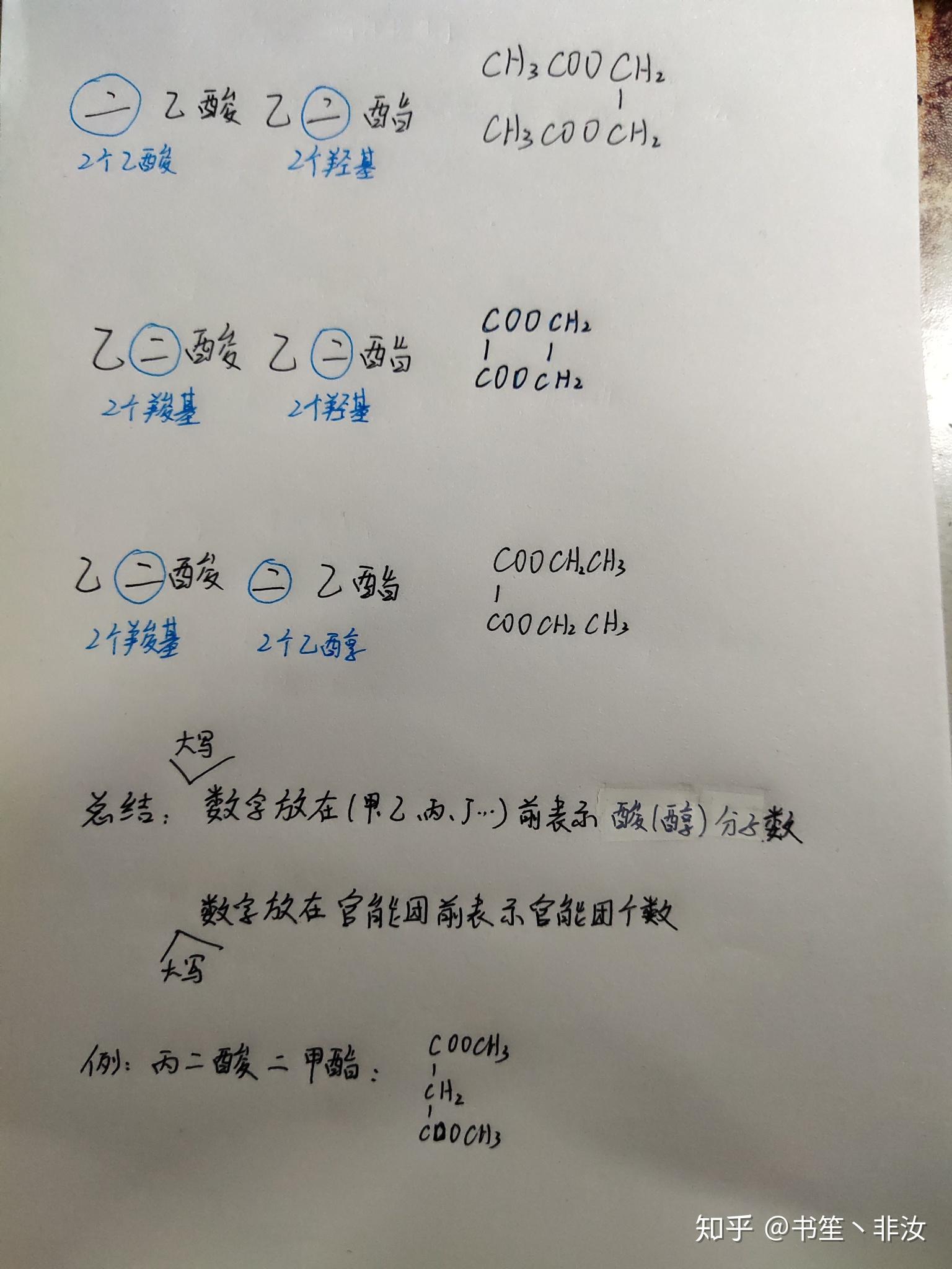 乙二酸乙二酯结构简式图片