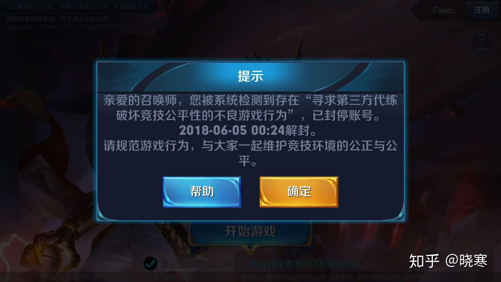 现在王者荣耀接单平台有哪些?