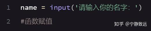 Python之input()函数 - 知乎