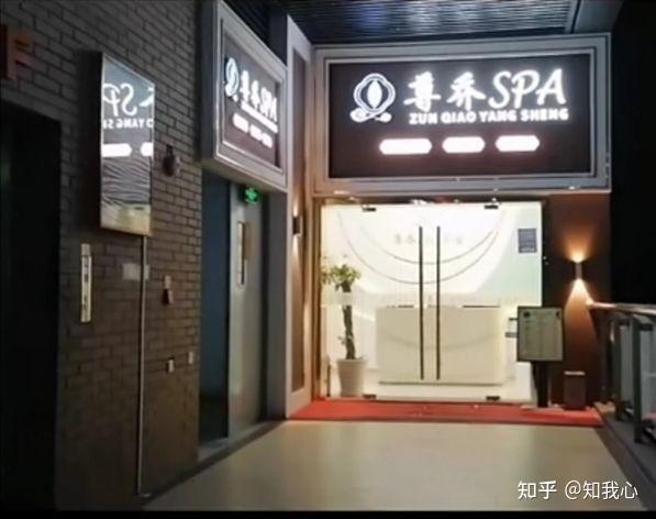 揭秘高档洗浴会所的“套路”,项目刺激火辣,大多数男士都中招了! - 知乎