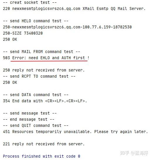Socket Progrmming Assignment 3: SMTP - 知乎