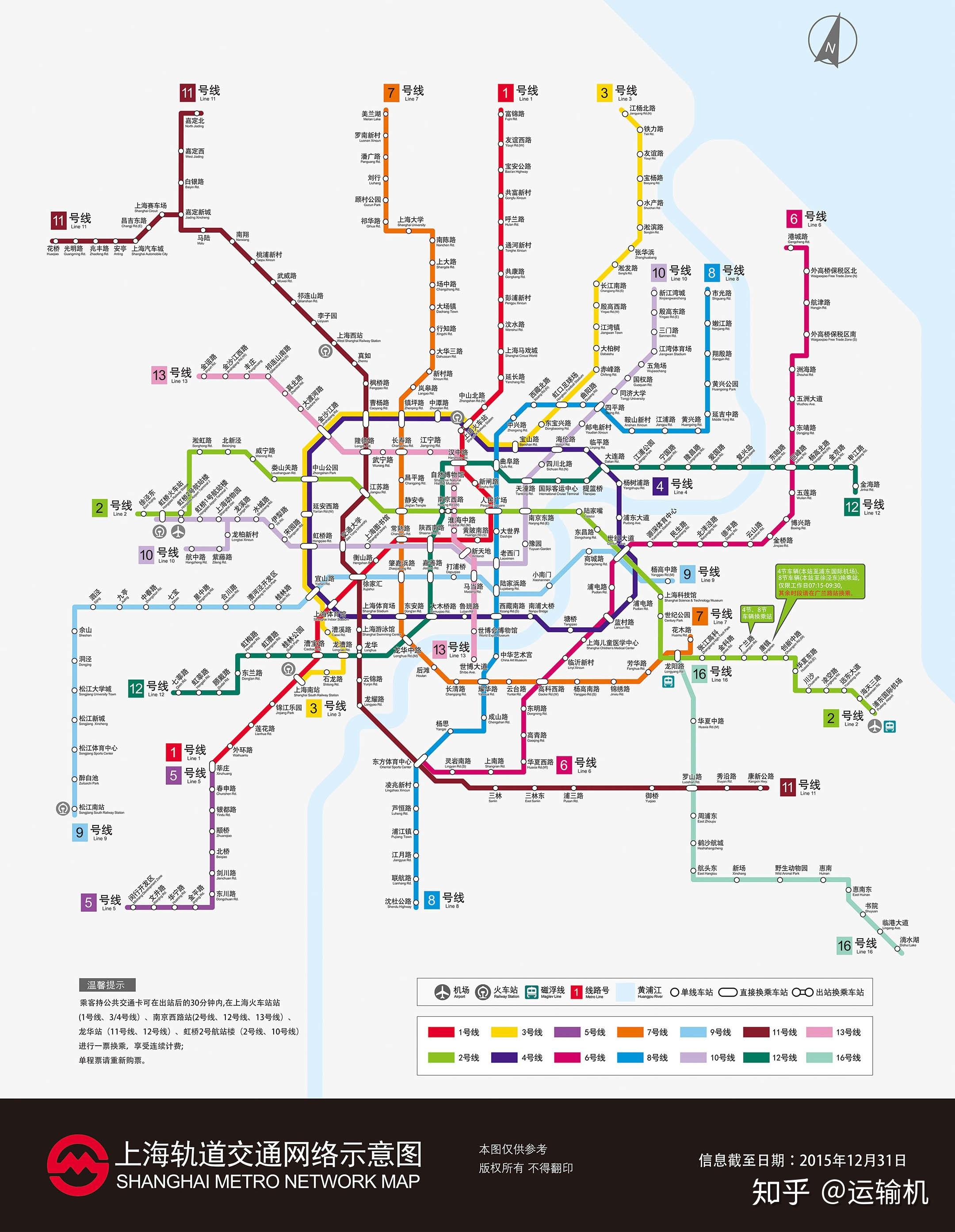 上海地铁线路颜色分辨图片