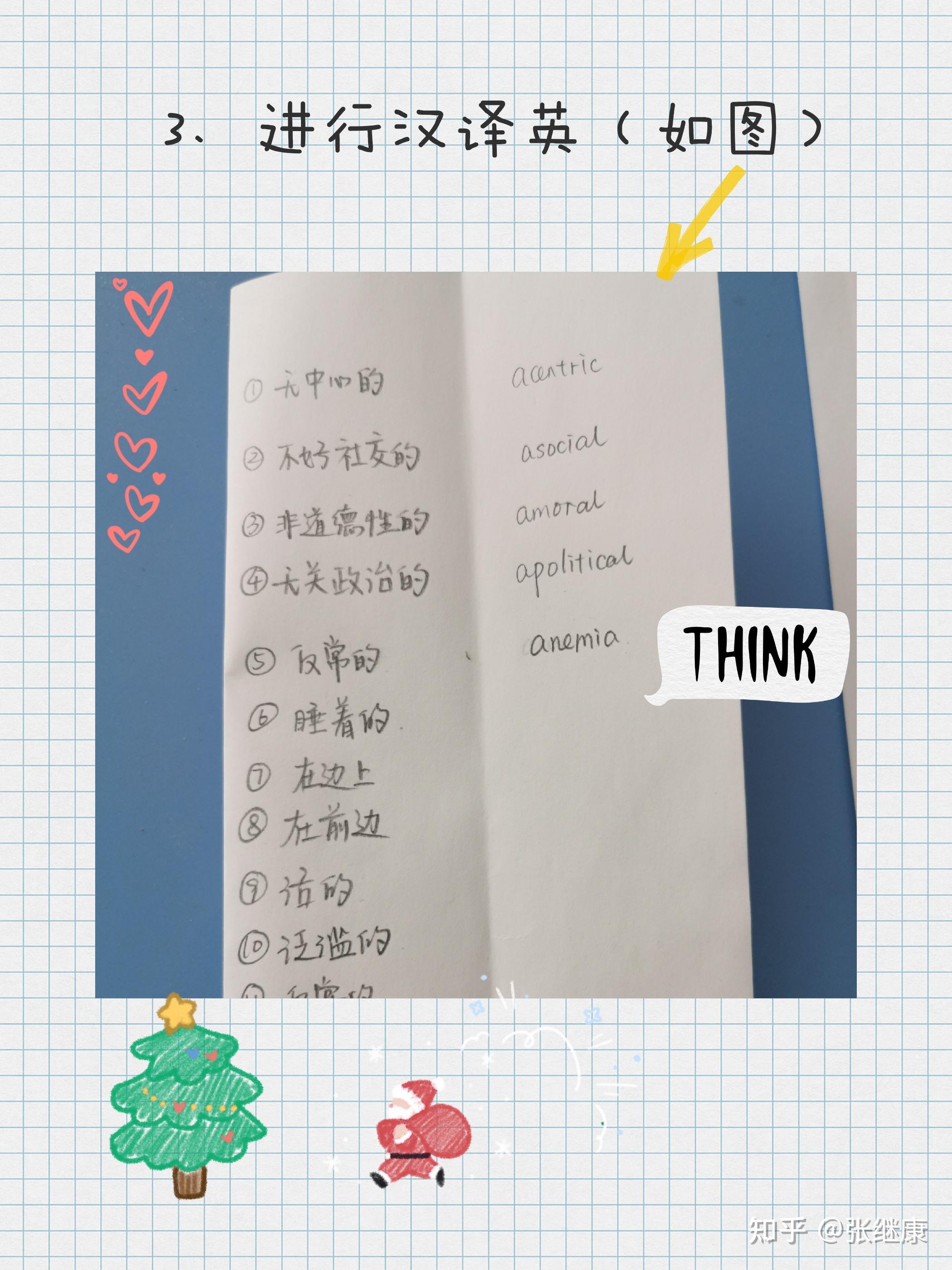 背单词也太简单了吧! - 知乎
