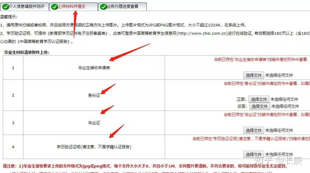 3,提交资料,预约