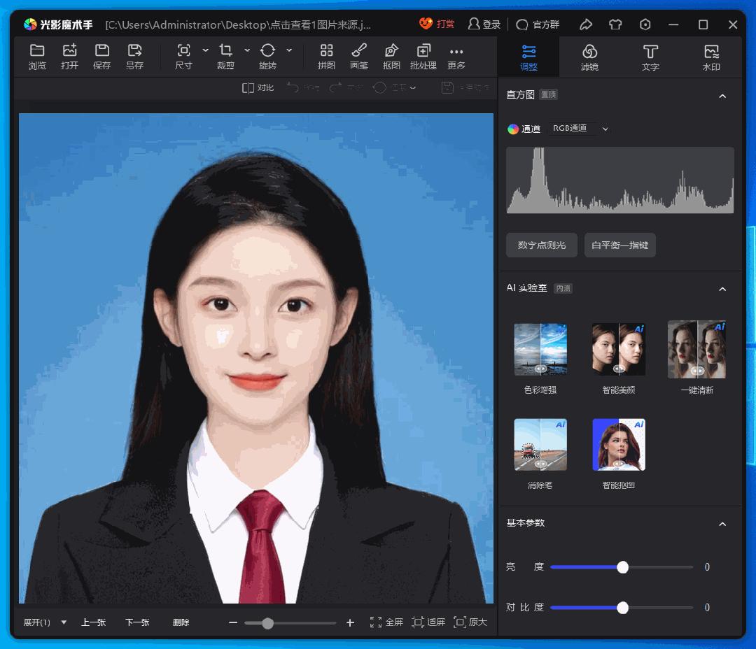 最佳证件照处理工具,内置 Ai 功能,一键出图! - 知乎