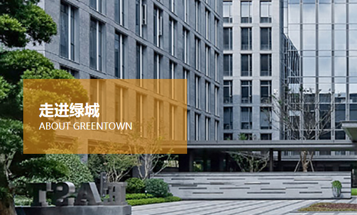 关于绿城物业oa怎么登录的信息