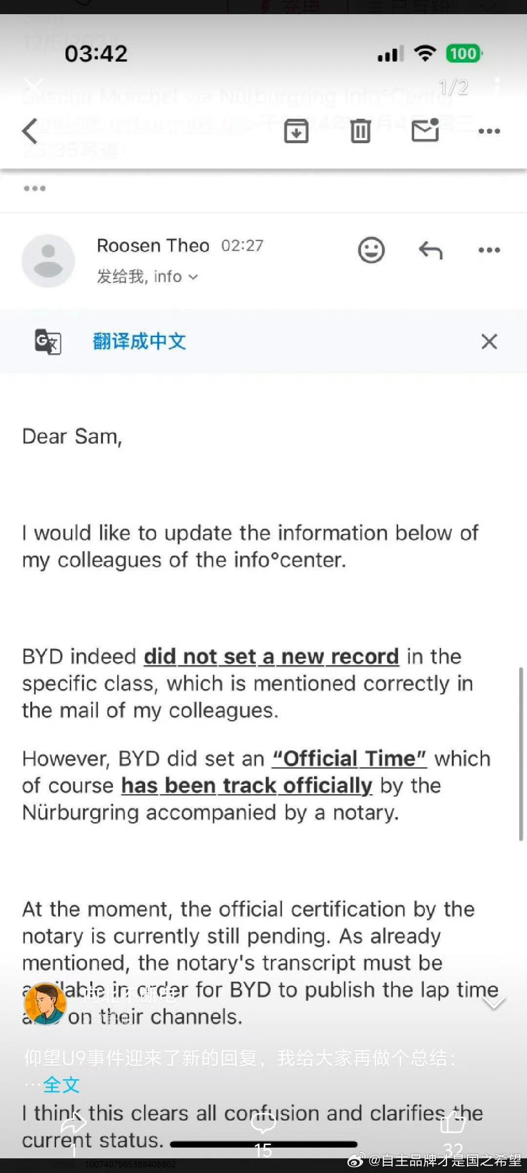 如何看待有人质疑仰望U9纽北圈速造假？ - 知乎