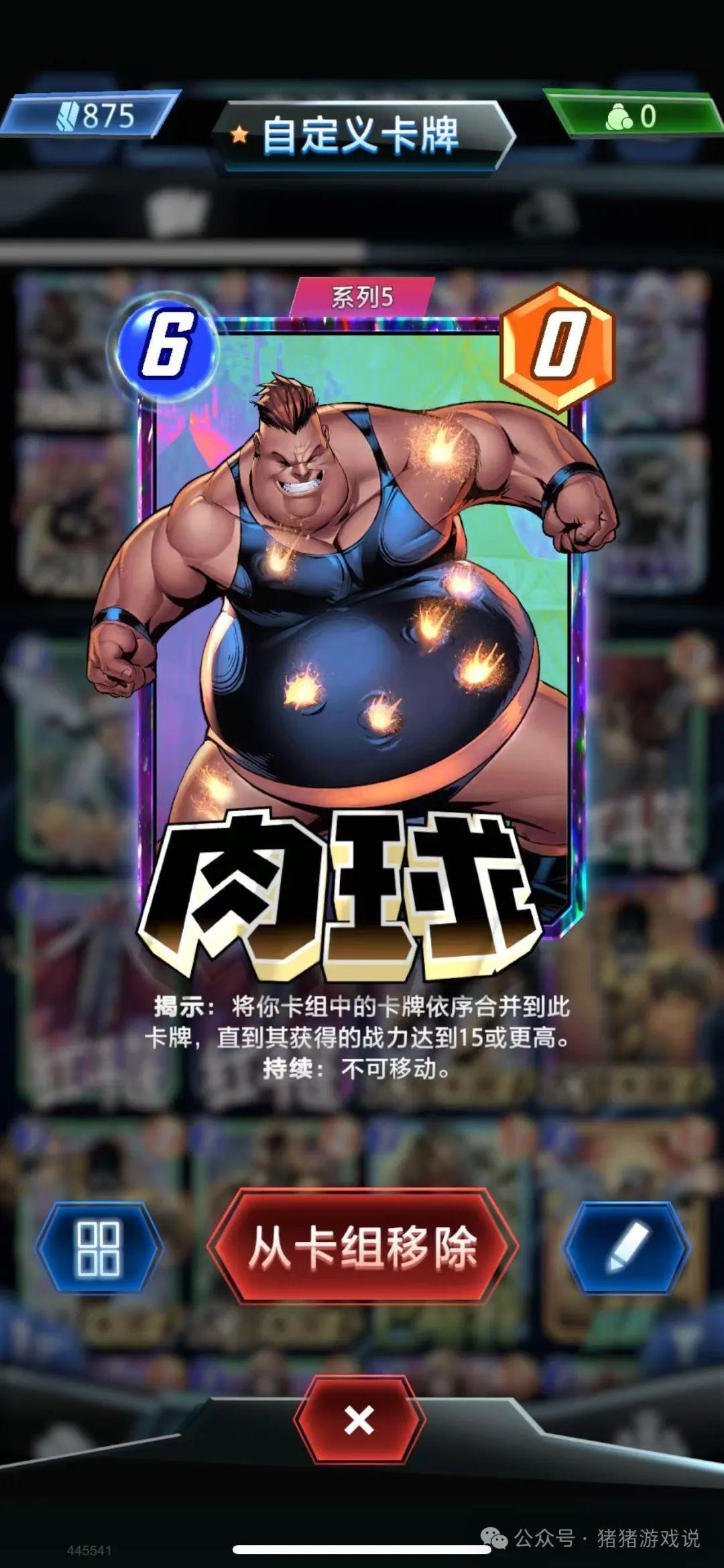 漫威终极逆转》肉球海拉，胡起来这谁顶得住！ - 知乎