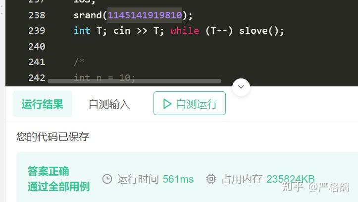 (并查集hash+线段树分治)牛客多校8 I - 知乎